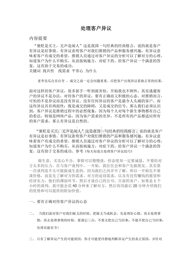 英雄联盟世界赛