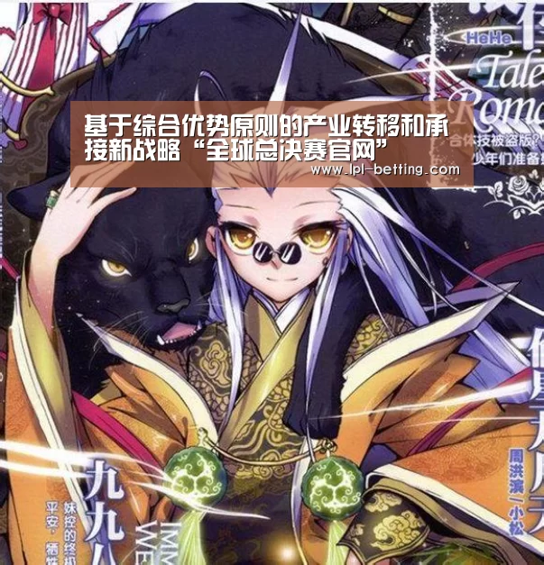 全球总决赛官网