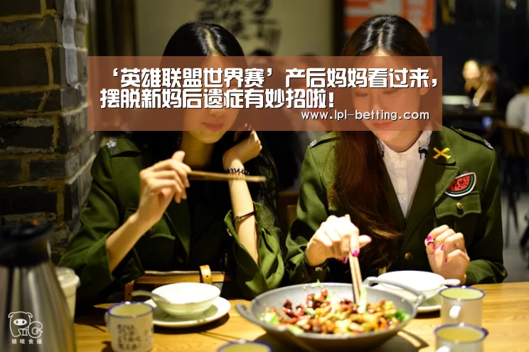 全球总决赛官网