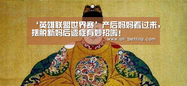 英雄联盟世界赛