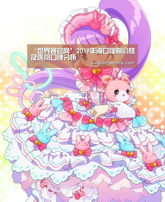 英雄联盟世界赛