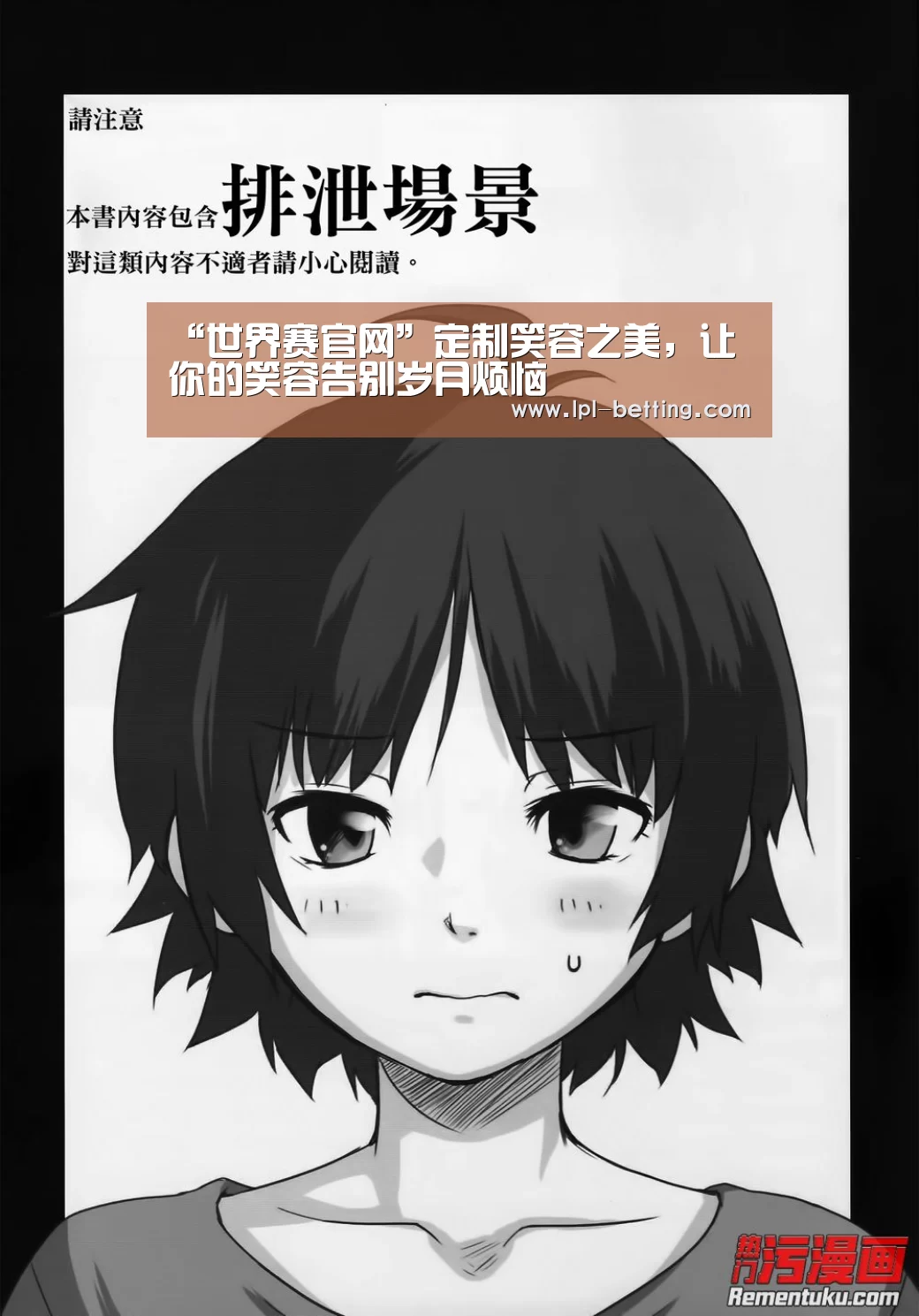 世界赛官网
