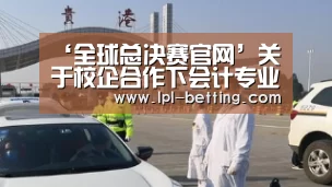 世界赛官网