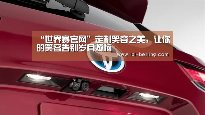 英雄联盟世界赛