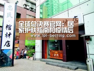 世界赛官网