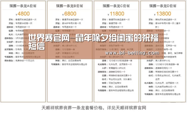 世界赛官网
