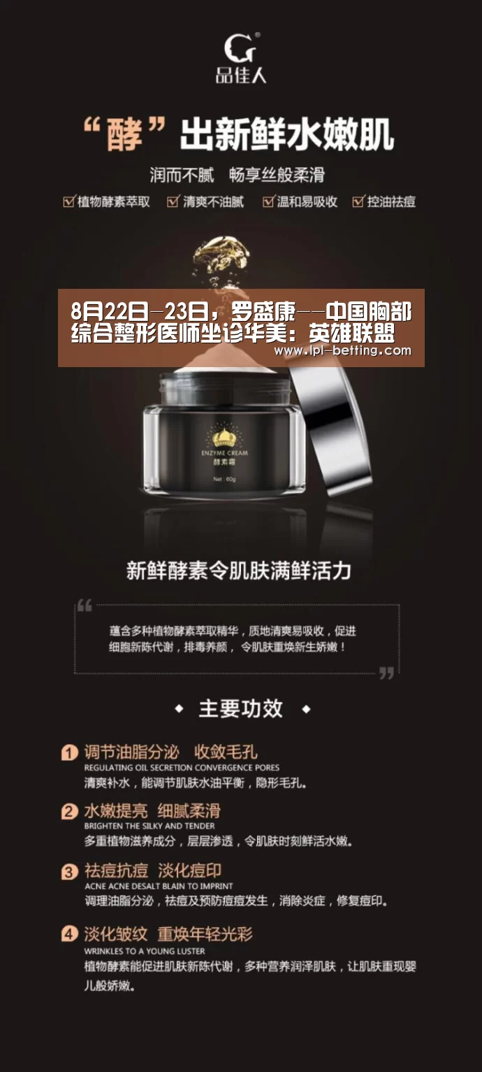 英雄联盟世界赛