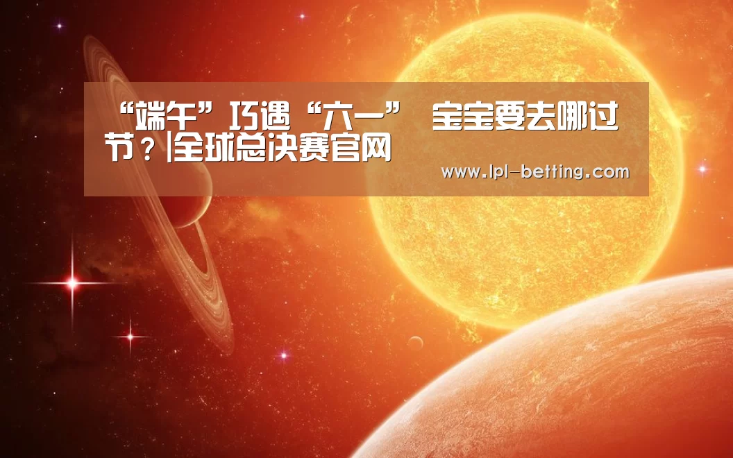 世界赛官网