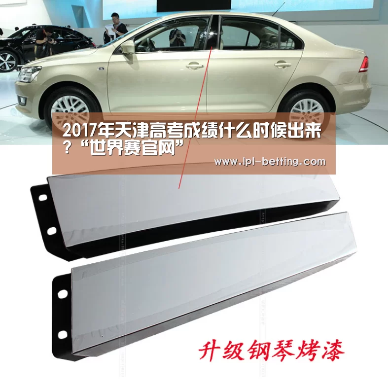 全球总决赛官网
