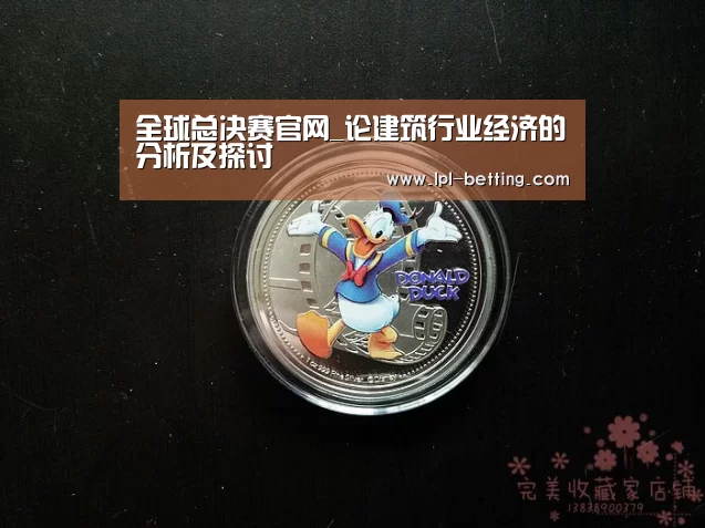 英雄联盟世界赛