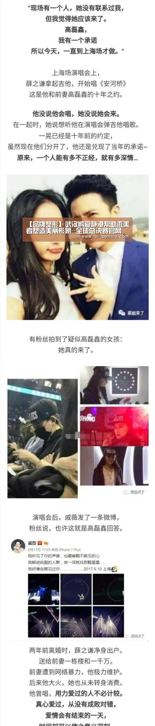 【品牌整形】武汉鹏爱静港帮助求美者塑造美丽形象-全球总决赛官网(图3) 全球总决赛官网