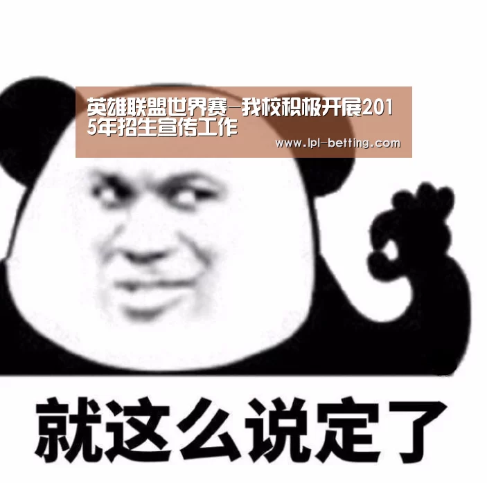 全球总决赛官网