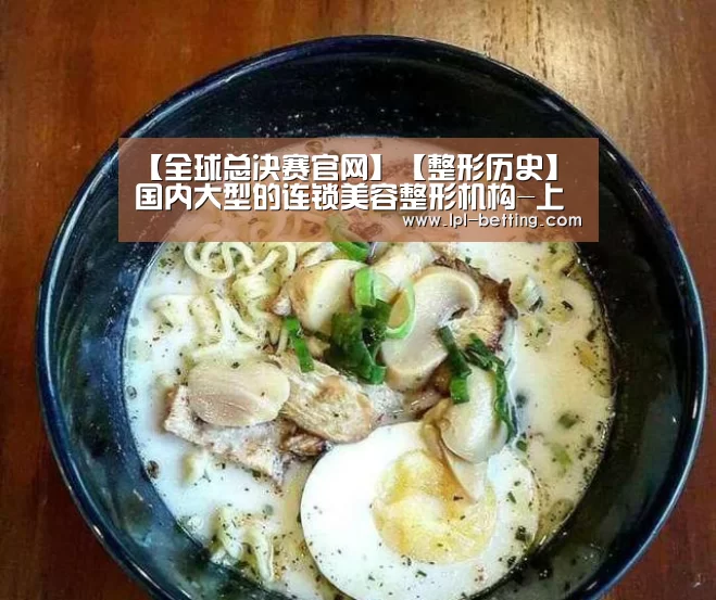 全球总决赛官网