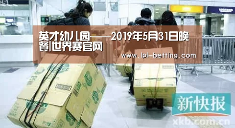 全球总决赛官网