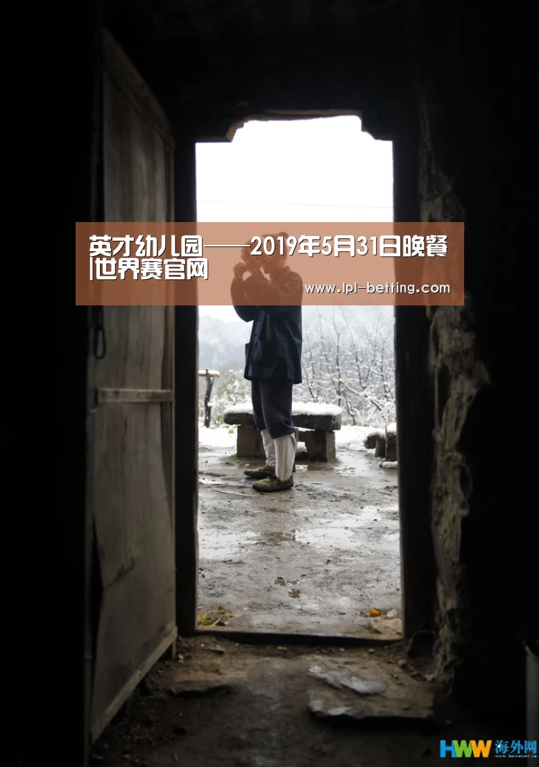全球总决赛官网