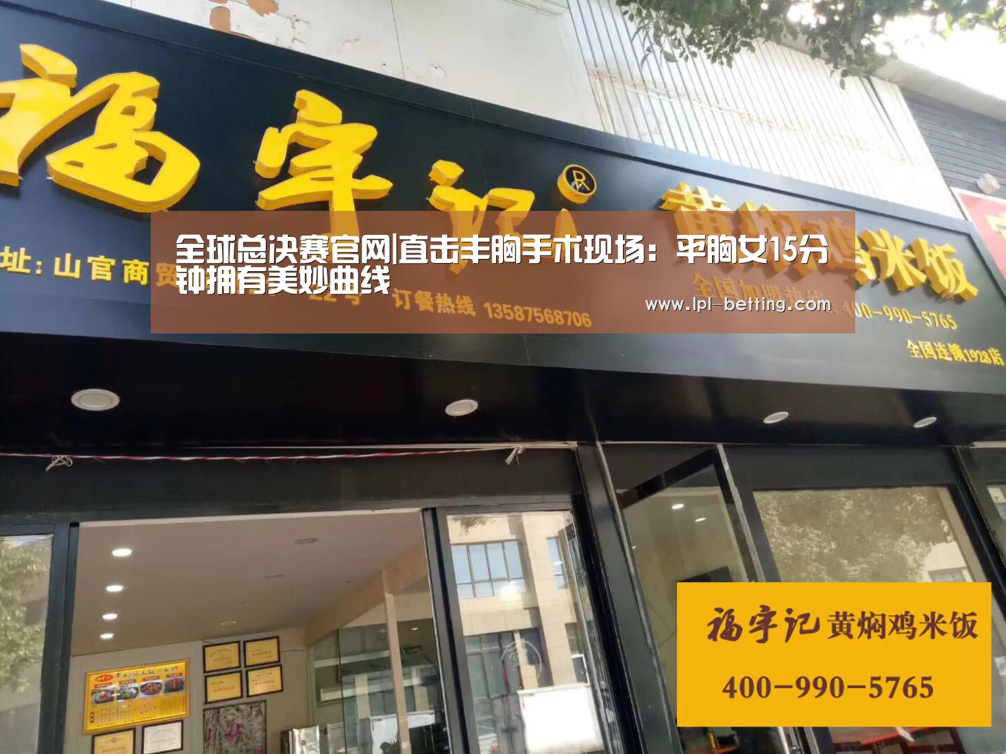全球总决赛官网