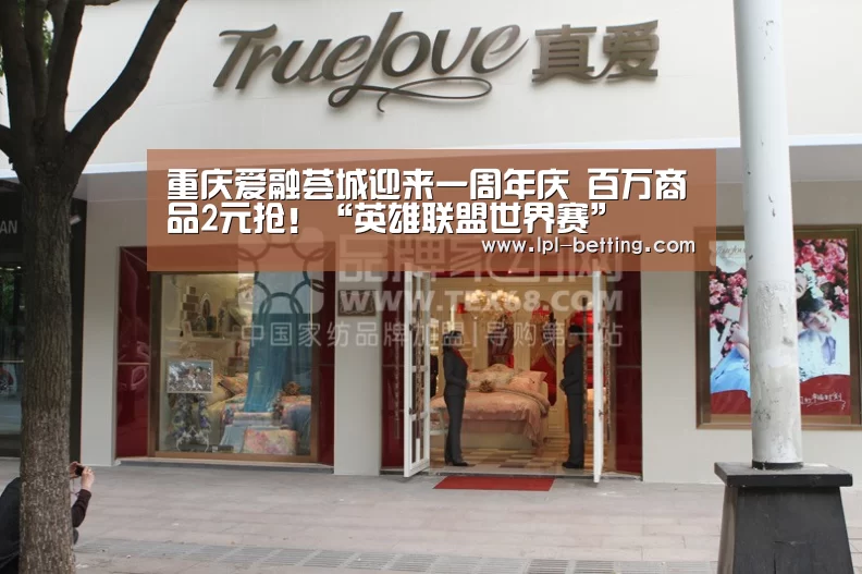 英雄联盟世界赛