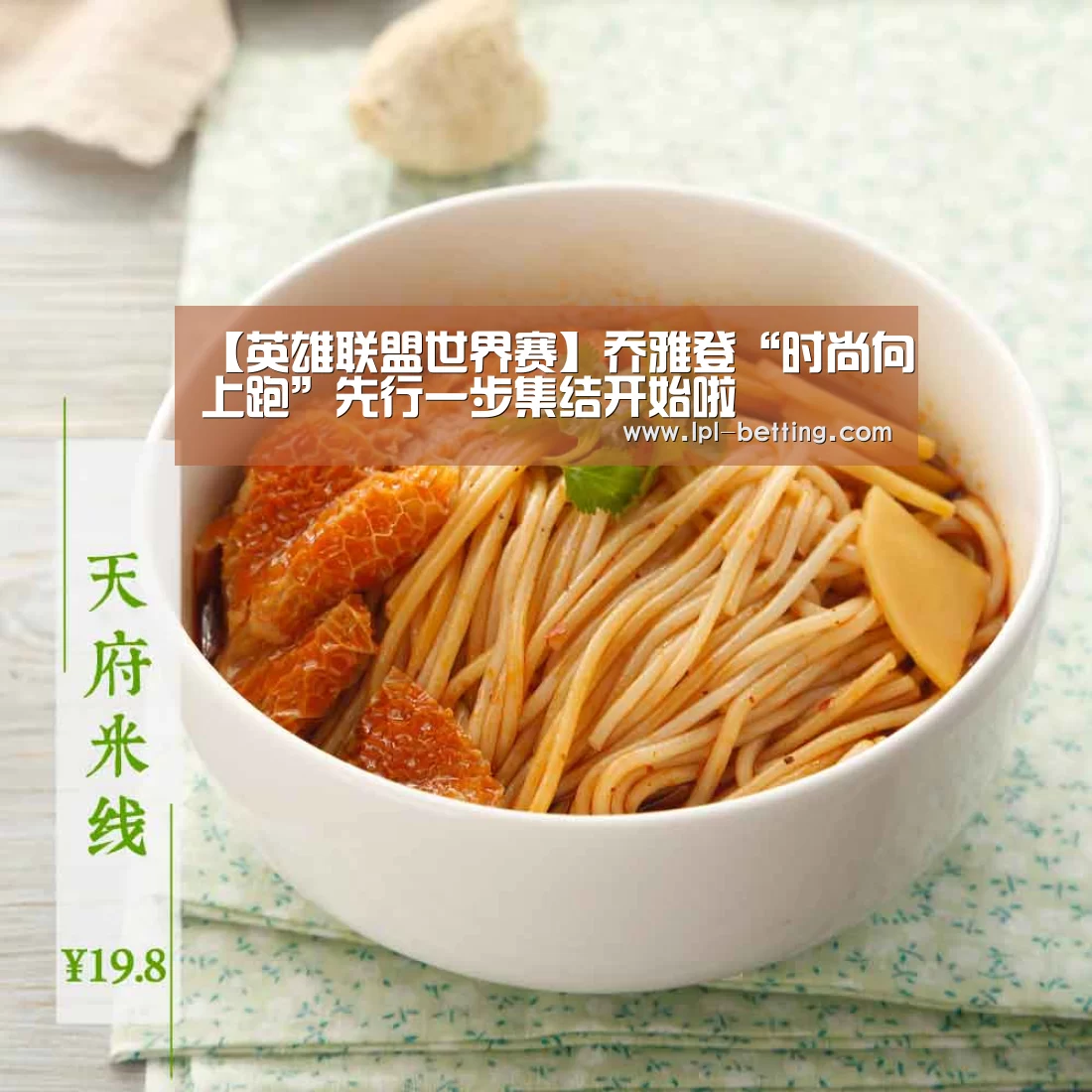 英雄联盟世界赛