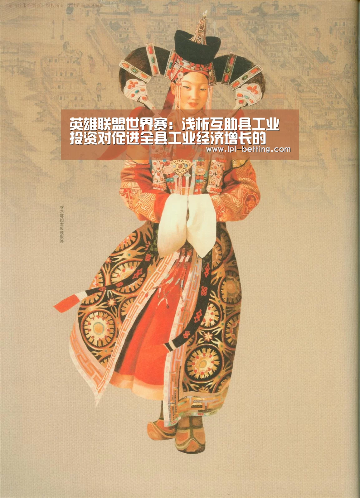 世界赛官网