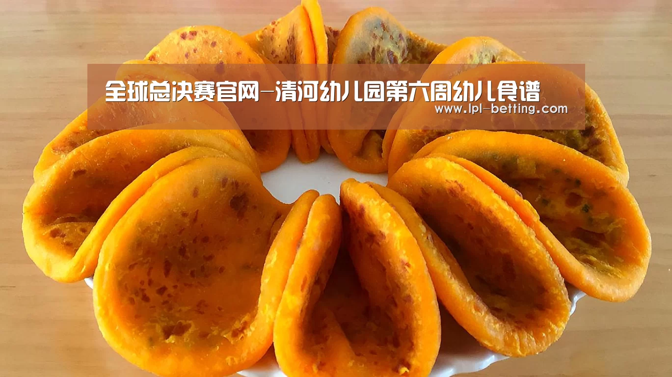 全球总决赛官网